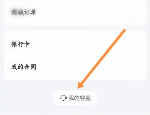 好分期如何协商还款 具体操作方法介绍