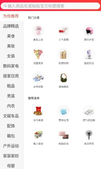聚省猫app如何进行线上购物 聚省猫app使用教程
