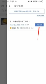 网易buff怎么发货给别人 具体操作方法介绍