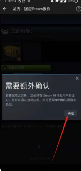 网易buff怎么发货给别人 具体操作方法介绍