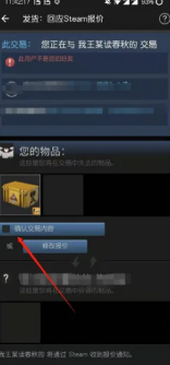 网易buff怎么发货给别人 具体操作方法介绍