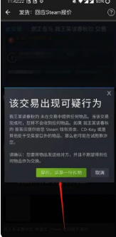 网易buff怎么发货给别人 具体操作方法介绍