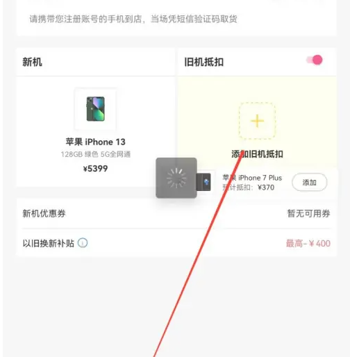 爱回收app怎么买手机 爱回收换新手机方法介绍