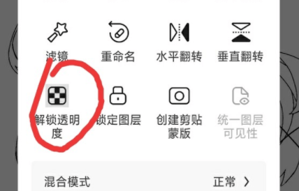 熊猫绘画如何改变线稿颜色 熊猫绘画改变线稿颜色教程