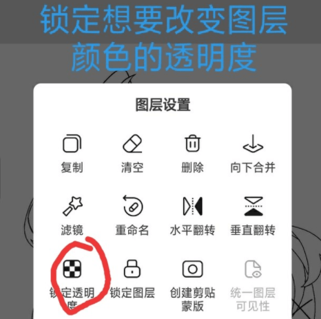 熊猫绘画如何改变线稿颜色 熊猫绘画改变线稿颜色教程