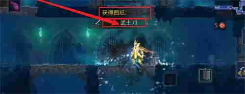 重生细胞武士刀怎么获取 如何得到武士刀的攻略
