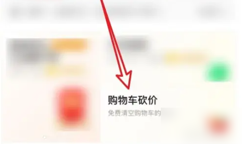 点淘app如何砍价 具体操作方法介绍