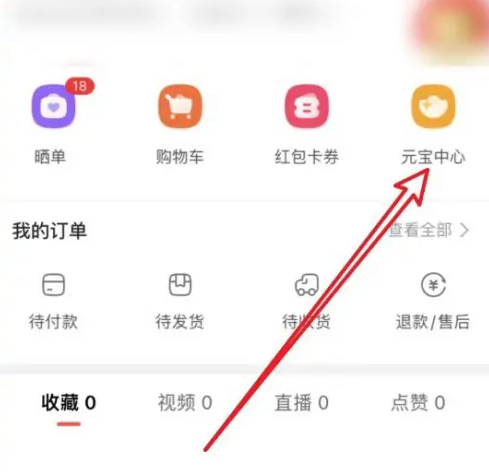 点淘app如何砍价 具体操作方法介绍