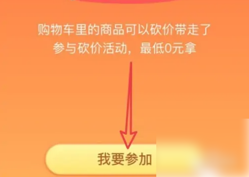 点淘app如何砍价 具体操作方法介绍