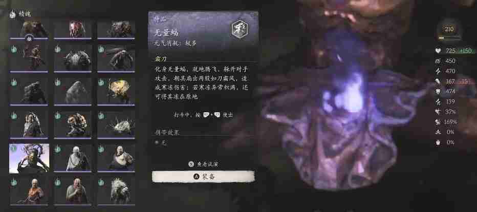 黑神话悟空无量蝠的效果 蝙蝠无量效果大公开