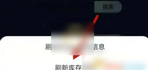 完美世界电竞如何刷新库存 完美世界电竞刷新库存信息方法