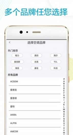 万能红外遥控器app如何进行遥控 万能红外遥控器app使用教程