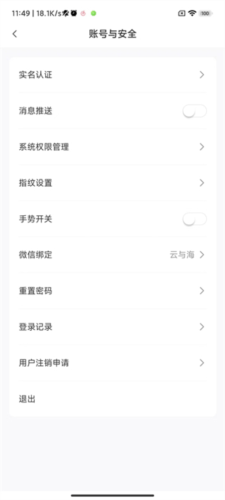 裕农通app怎么认证 裕农通app认证方法一览