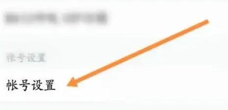 b612咔叽怎么手机认证 B612咔叽设置个人ID信息教程