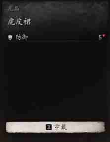 黑神话悟空虎皮裙效果是什么 虎纹裙的视觉影响