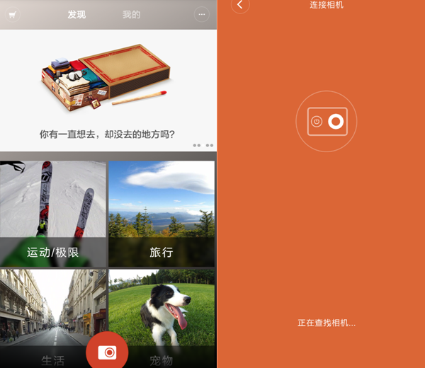 小蚁运动相机app怎么连接相机 小蚁运动相机app相机连接教程（相机.连接.运动.教程.app...）