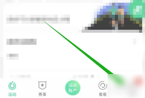 悦动圈怎么设置运动轨迹 悦动圈自动生成跑步记录教程
