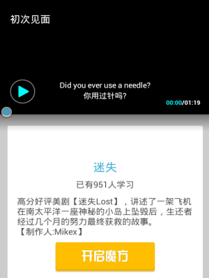 英语魔方秀怎么配音 英语魔方秀配音方法介绍