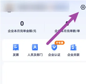 货拉拉企业版如何退出企业 货拉拉企业版注销企业方法