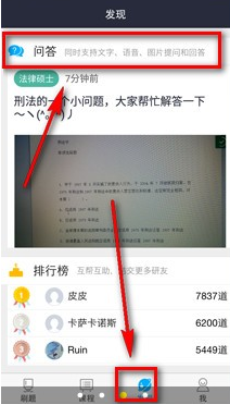 口袋题库考研app该怎么使用 口袋题库考研app使用教程