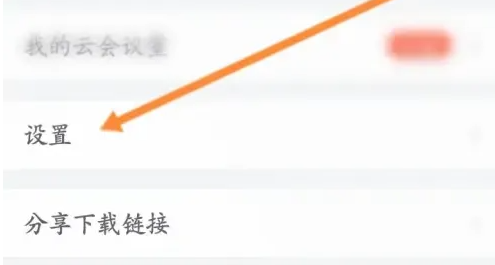 小鱼视频会议直播如何关闭声音 具体操作方法介绍