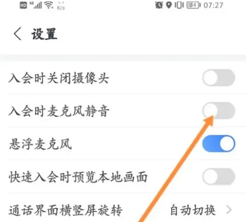 小鱼视频会议直播如何关闭声音 具体操作方法介绍
