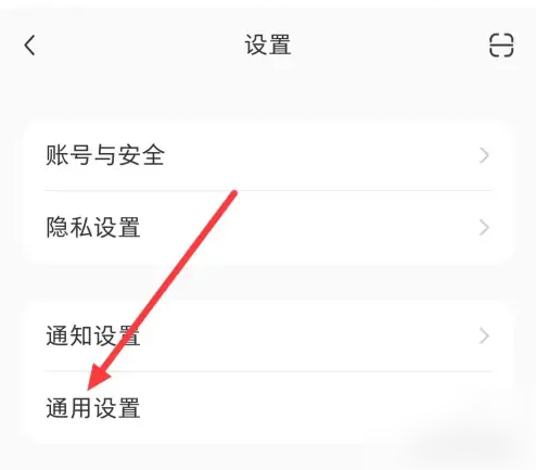 小红书怎么清理缓存 小红书清理缓存方法介绍