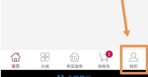 大润发app购物怎么办理退货 大润发优鲜申请退订缺货商品方法