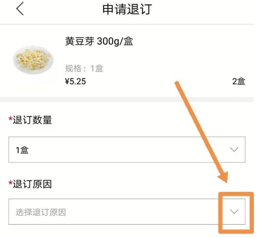 大润发app购物怎么办理退货 大润发优鲜申请退订缺货商品方法