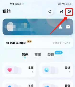 酷狗音乐概念版怎么办理会员 具体操作方法介绍