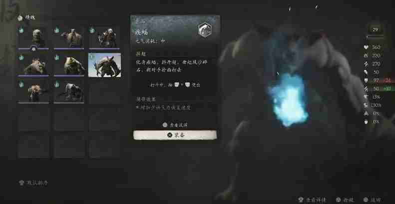 黑神话悟空疾蝠精魄的效果 疾风蝙蝠成效交流