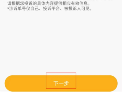 拼多多买菜退款自提点不处理怎么办 拼多多买菜退款自提点不处理讲解