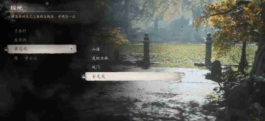 黑神话九霞清醑怎么获取 黑神话悟空之九霞清醑浆入手攻略