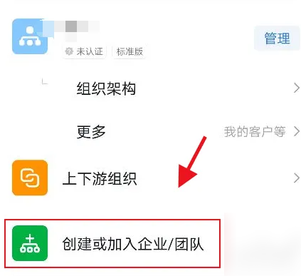 钉钉如何加入学校 钉钉加入学校方法介绍