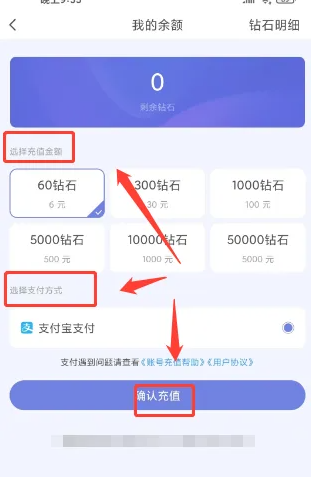 小白语音怎么免费获得钻石 小白语音充值钻石教程