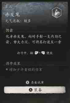 黑神话悟空赤发鬼的效果 红头发的鬼怪妆效大公开