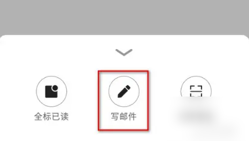 新浪邮箱app怎么发邮件 新浪邮箱app发邮件方法介绍