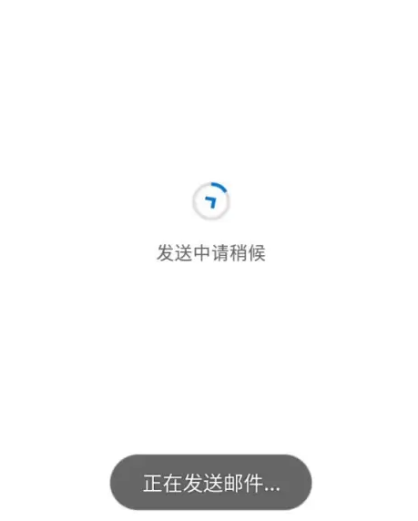 新浪邮箱app怎么发邮件 新浪邮箱app发邮件方法介绍
