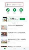 搜狗翻译怎么改泰文 搜狗翻译改泰文方法介绍