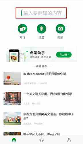 搜狗翻译怎么改泰文 搜狗翻译改泰文方法介绍