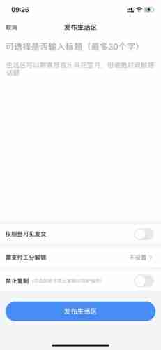 韭菜公社怎么发帖子 韭菜公社发帖子教程
