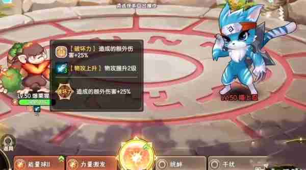 西普大陆手游喵上忍怎么打 西普大陆手游喵上忍攻略