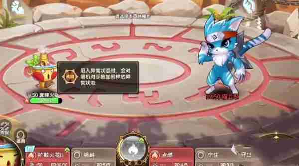 西普大陆手游喵上忍怎么打 西普大陆手游喵上忍攻略