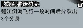 弓箭侠神话符文有哪些 神话符文大全