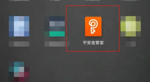 平安金管家怎么查万能险收益 平安金管家查万能险收益教程
