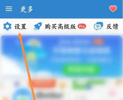 倒数日app怎么设置在指定时间提醒 倒数日app设置提醒时间方法