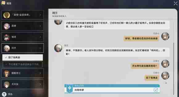 崩坏：星穹铁道她是否一个人独行成就怎么达成 崩坏：星穹铁道她是否一个人独行成就达成攻略