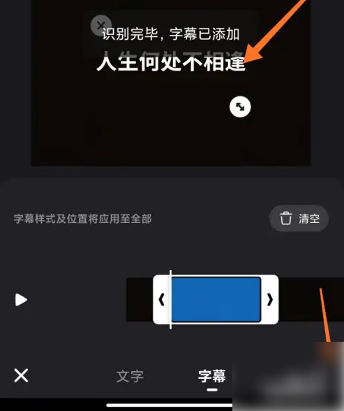 快手短视频如何配音和字幕一样 快手加字幕和配音教程