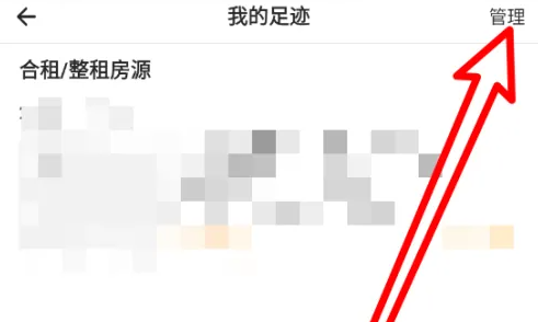 自如app如何能删除合租人信息 自如APP清除已出租的房源方法
