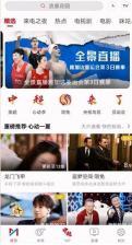 咪咕视频app定向流量怎么用 咪咕视频app定向流量使用教程